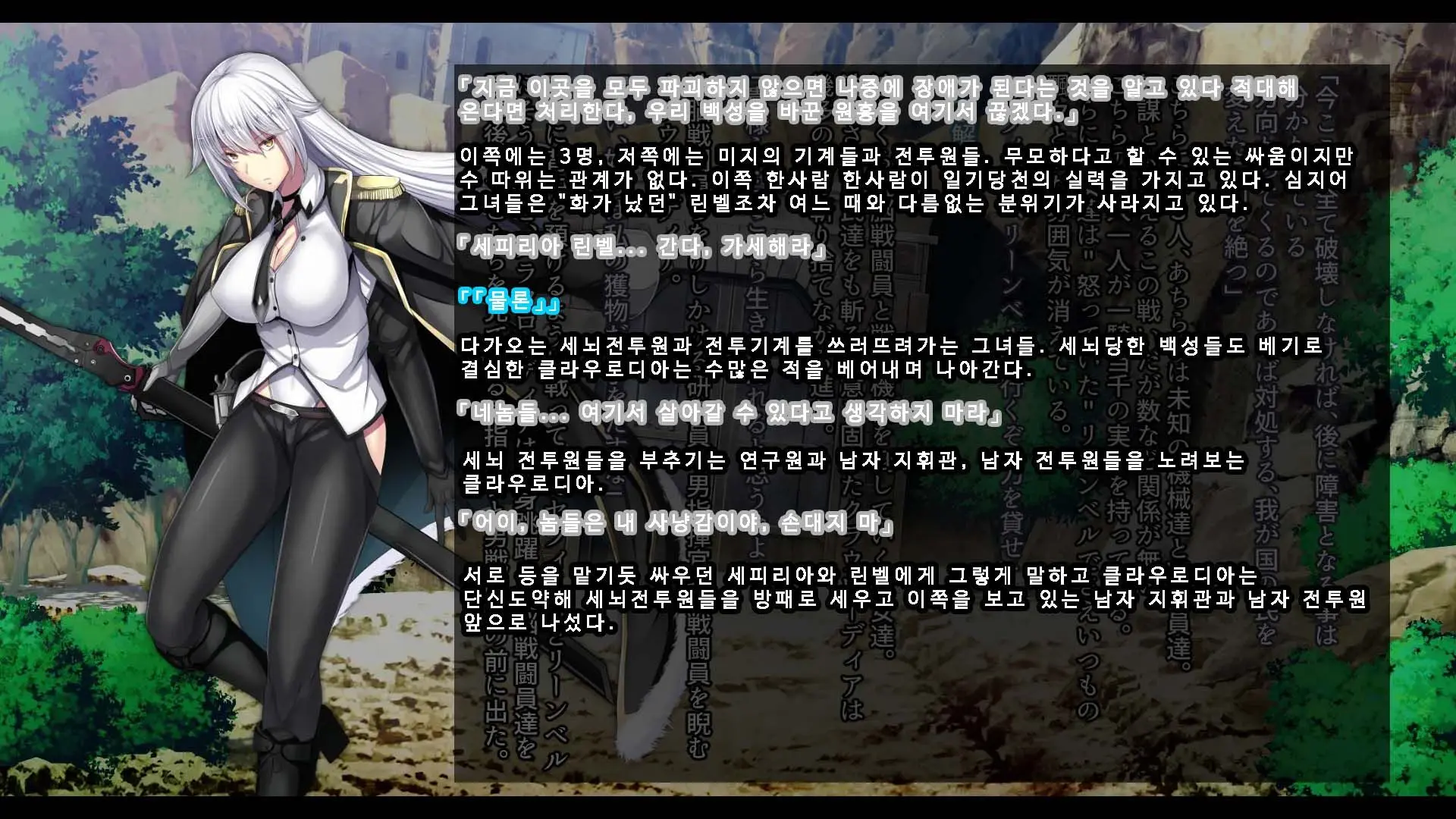 Senhime Bad Ending 3 -Cool Heroine Buzama Haiboku CG Shuu-